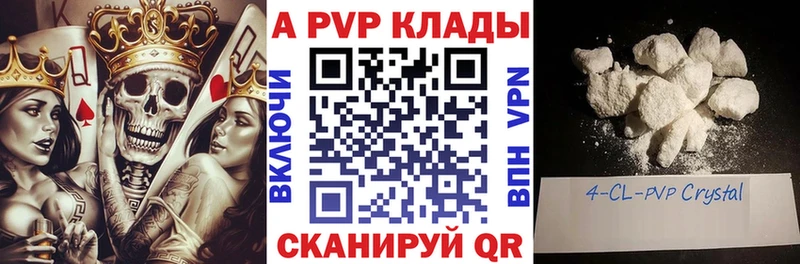 APVP VHQ Краснослободск