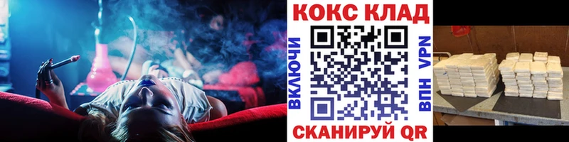 купить закладку  Краснослободск  КОКАИН 97% 