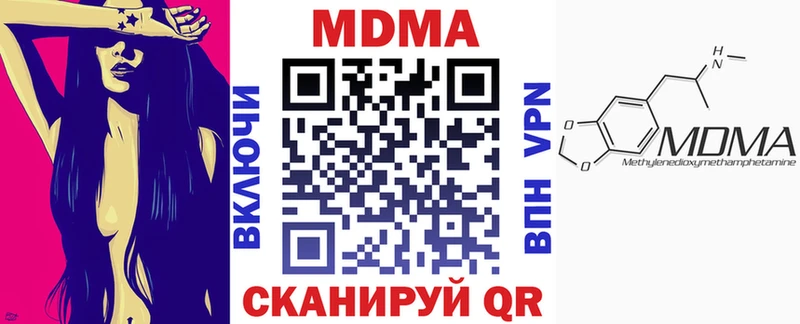 МДМА кристаллы  купить  цена  Краснослободск 