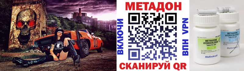 МЕТАДОН кристалл  Краснослободск 